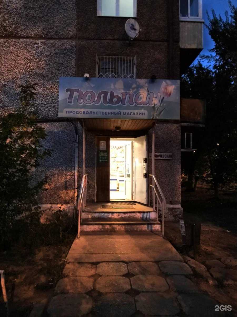 Отзывы на компанию Тюльпан в г. Улан-Удэ c фото