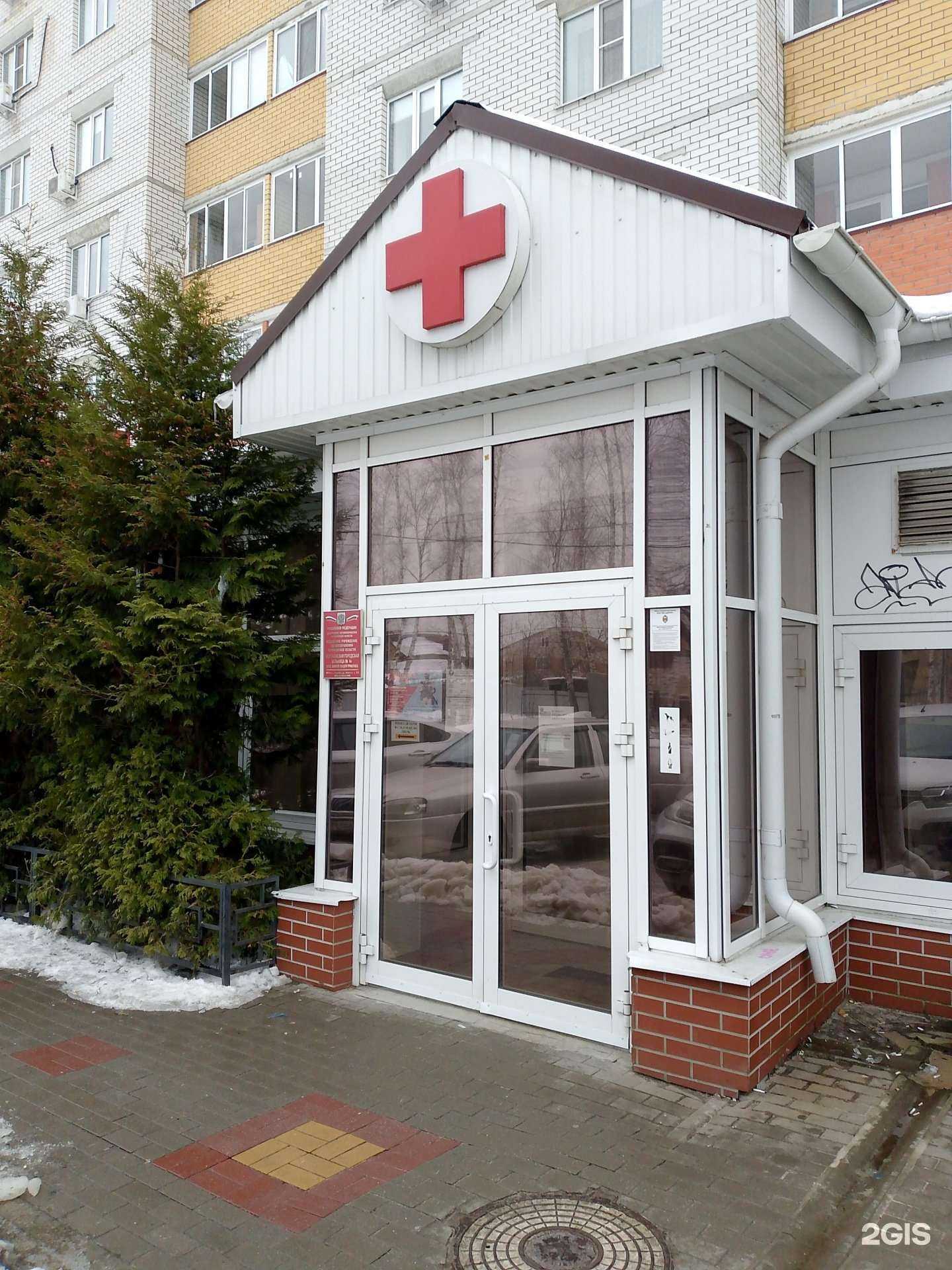 Отзывы на компанию Офис врачей общей практики в Воронеже c фото