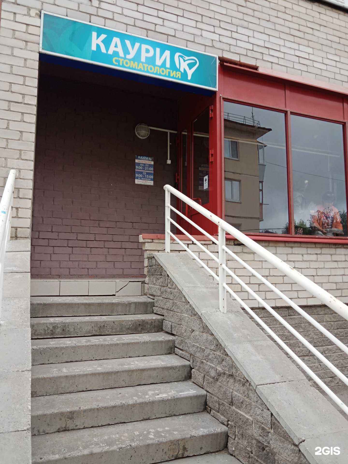 Отзывы на компанию Каури в Каменске-Уральском c фото