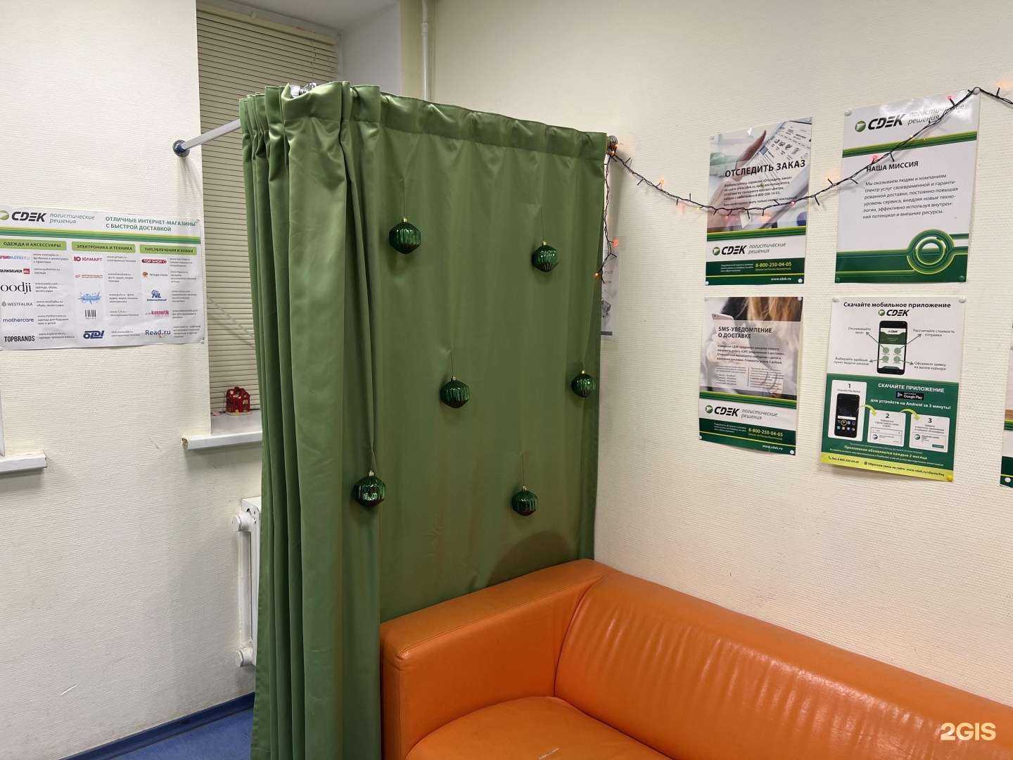 Отзывы на компанию CDEK в Самаре c фото