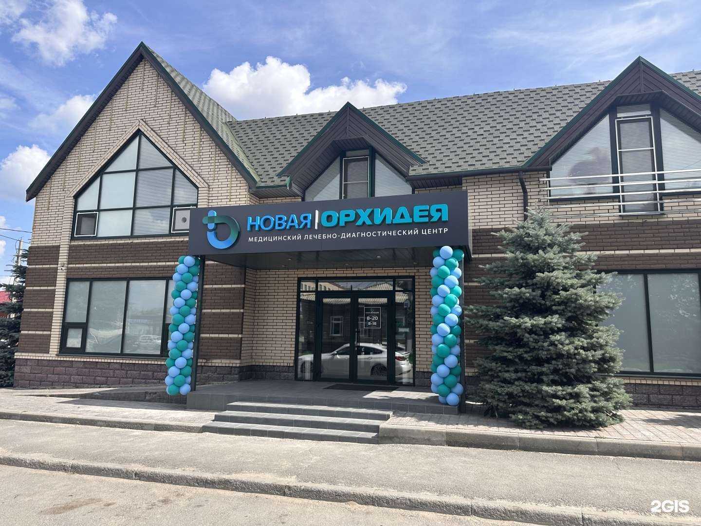 Отзывы на компанию Новая Орхидея в г. Троицк c фото