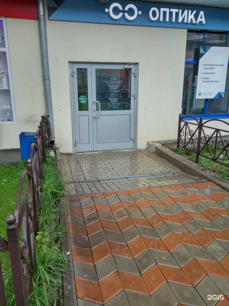 Отзывы на компанию Стиль-оптика в Лобне c фото