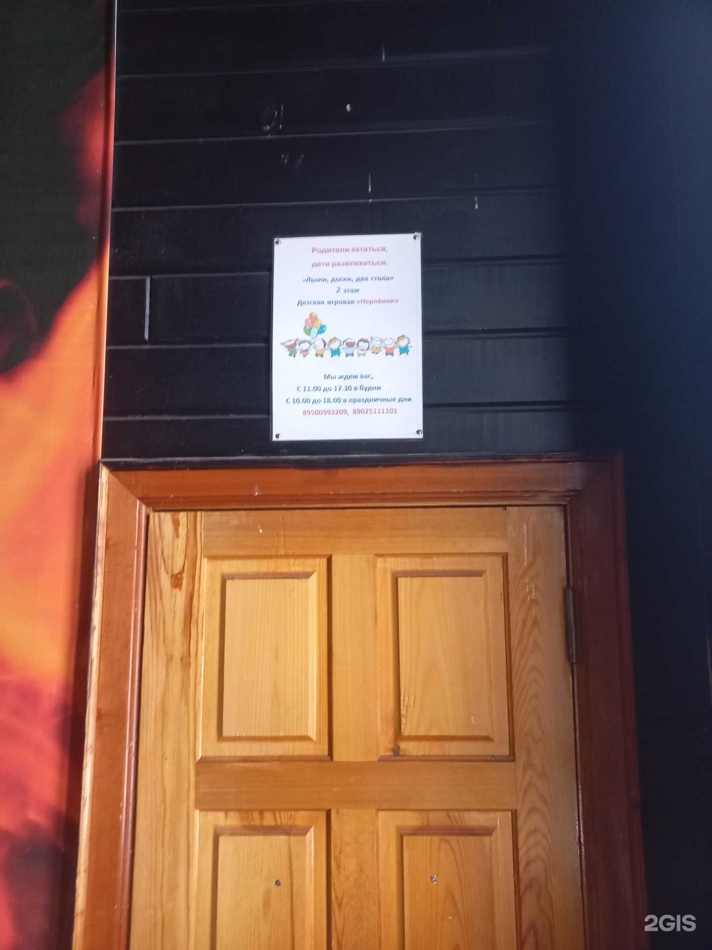 Отзывы на компанию Нерпёнок в г. Байкальск c фото