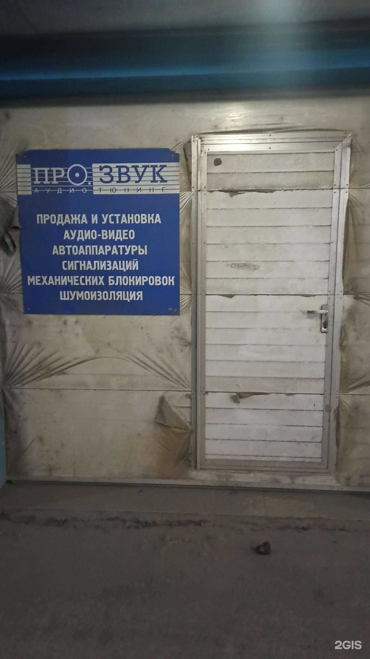 Отзывы на компанию Про. Звук в Екатеринбурге c фото