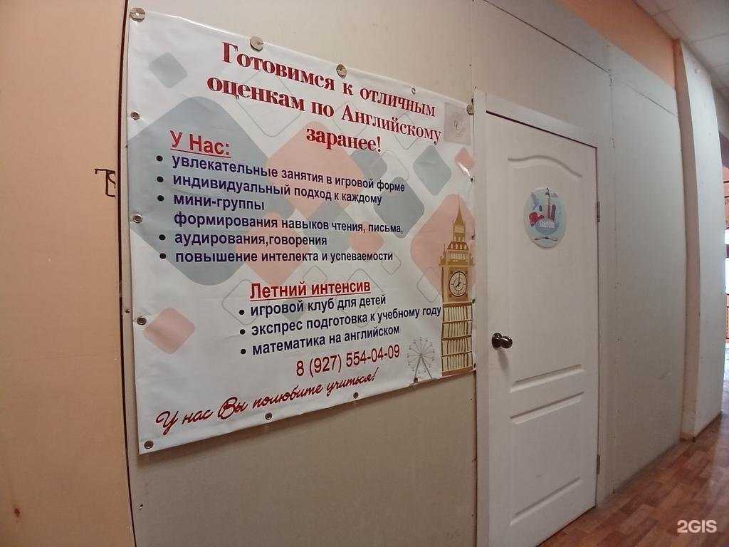 Отзывы на компанию SmartUm в г. Астрахань c фото