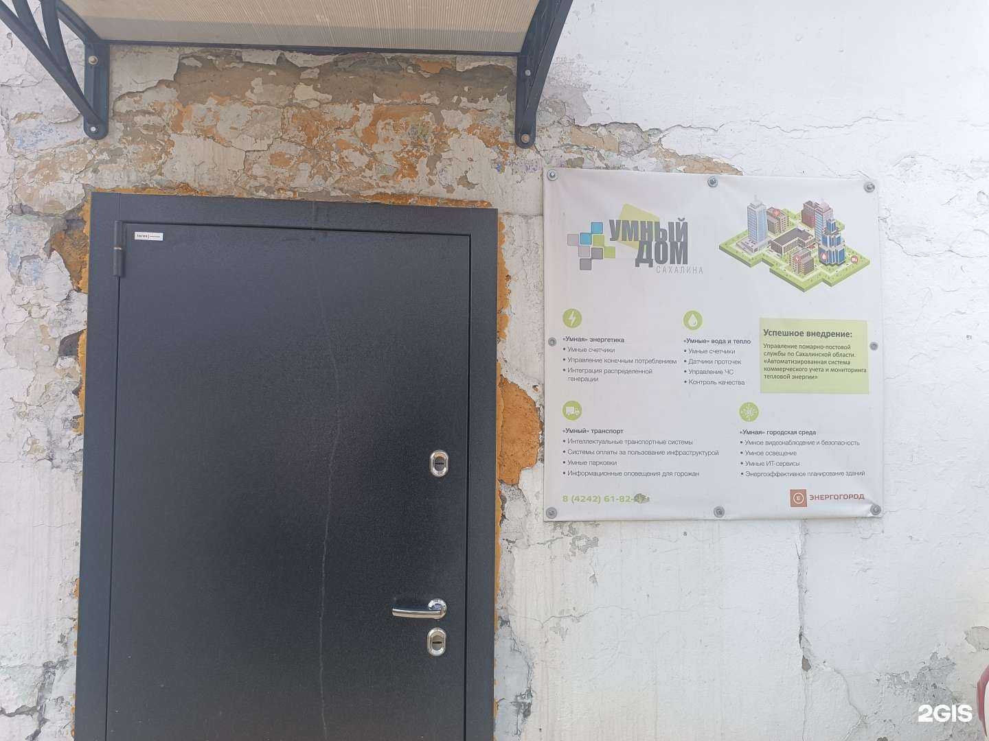 Отзывы на компанию Умный дом Сахалина в г. Южно-Сахалинск c фото