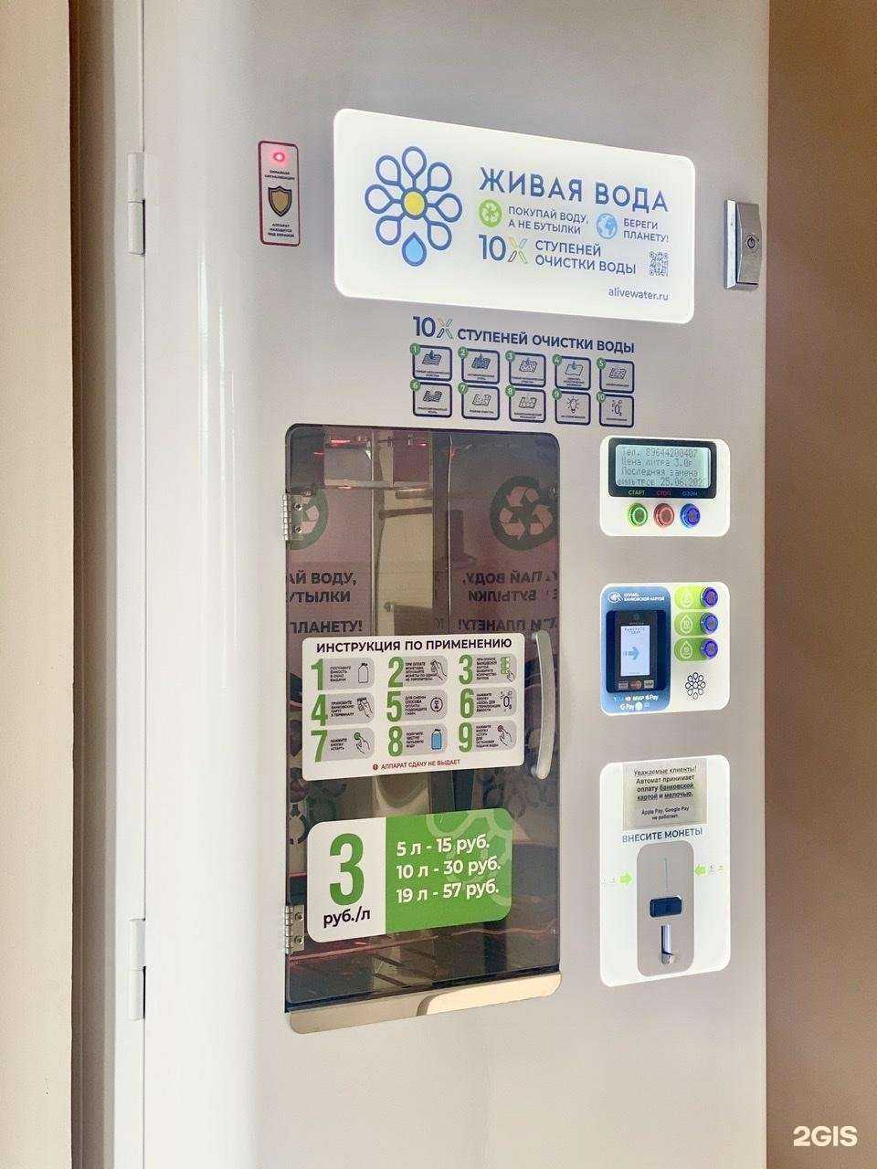 Отзывы на компанию Живая вода в Якутске c фото