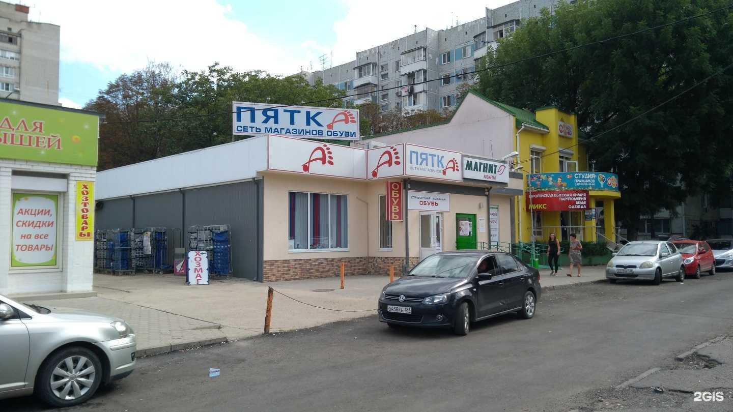 Отзывы на компанию Пятка в Краснодаре c фото