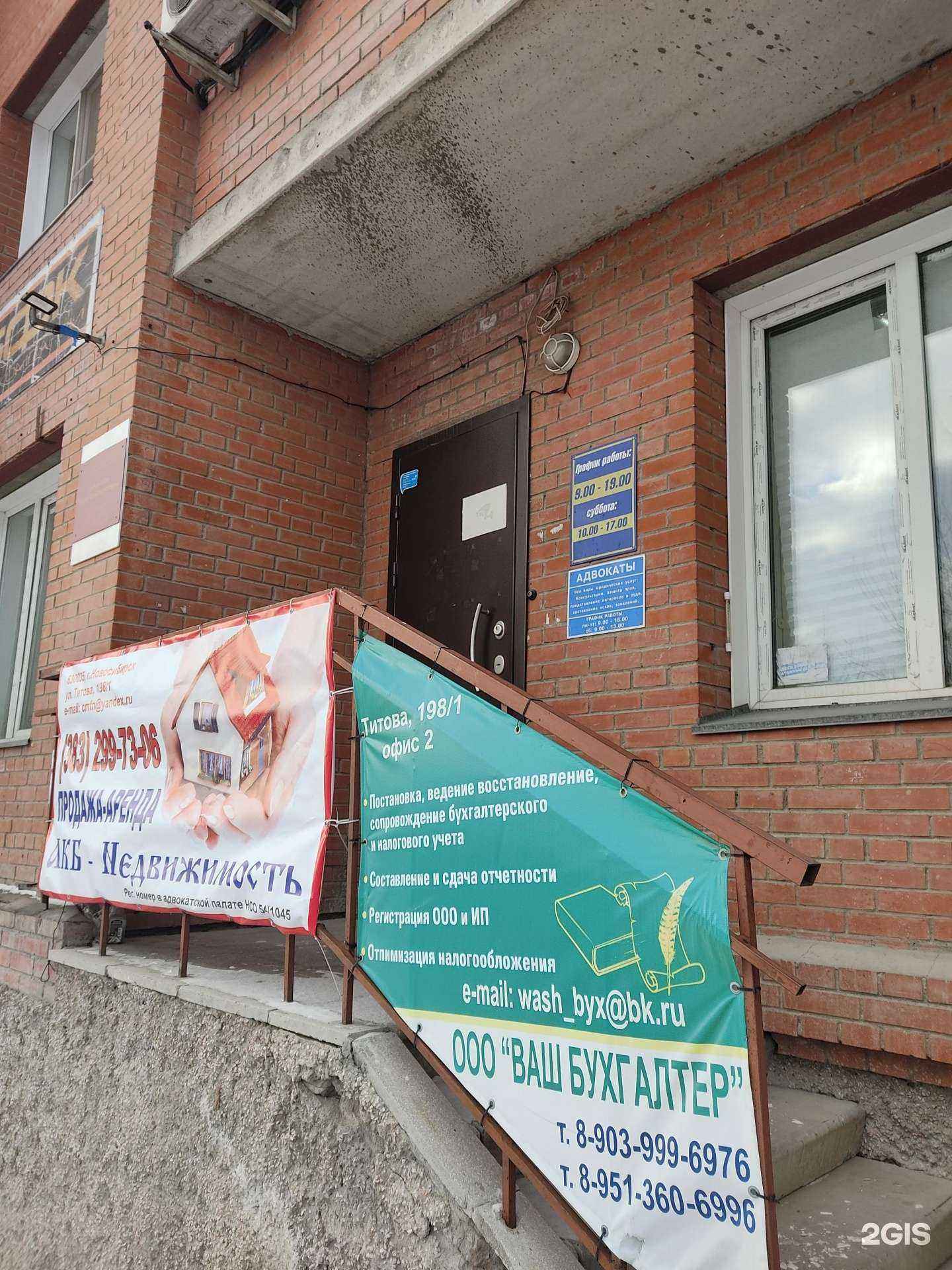 Отзывы на компанию Адвокатский кабинет Бойков А.А. в Новосибирске c фото