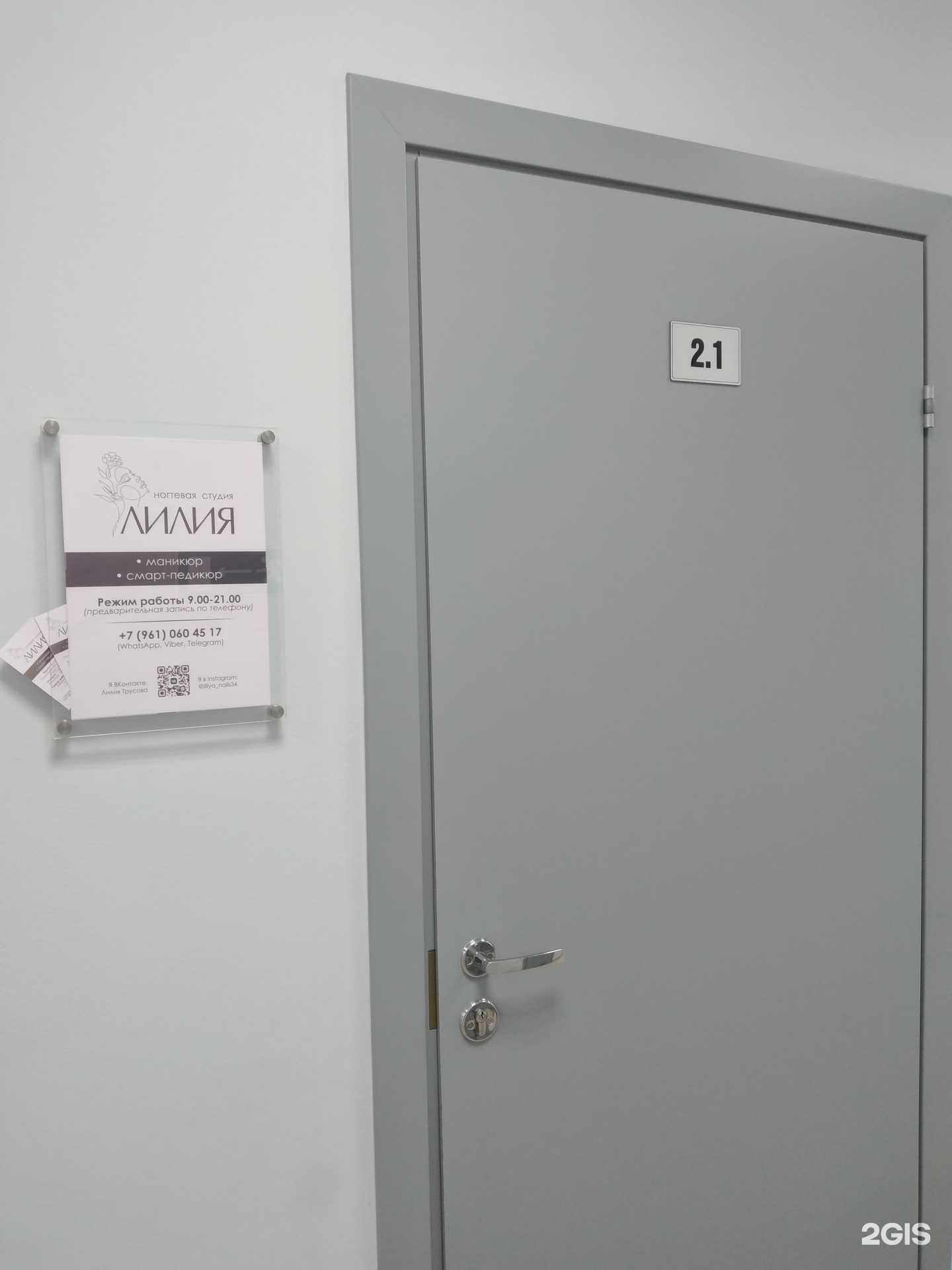 Отзывы на компанию Лилия в Волжском c фото