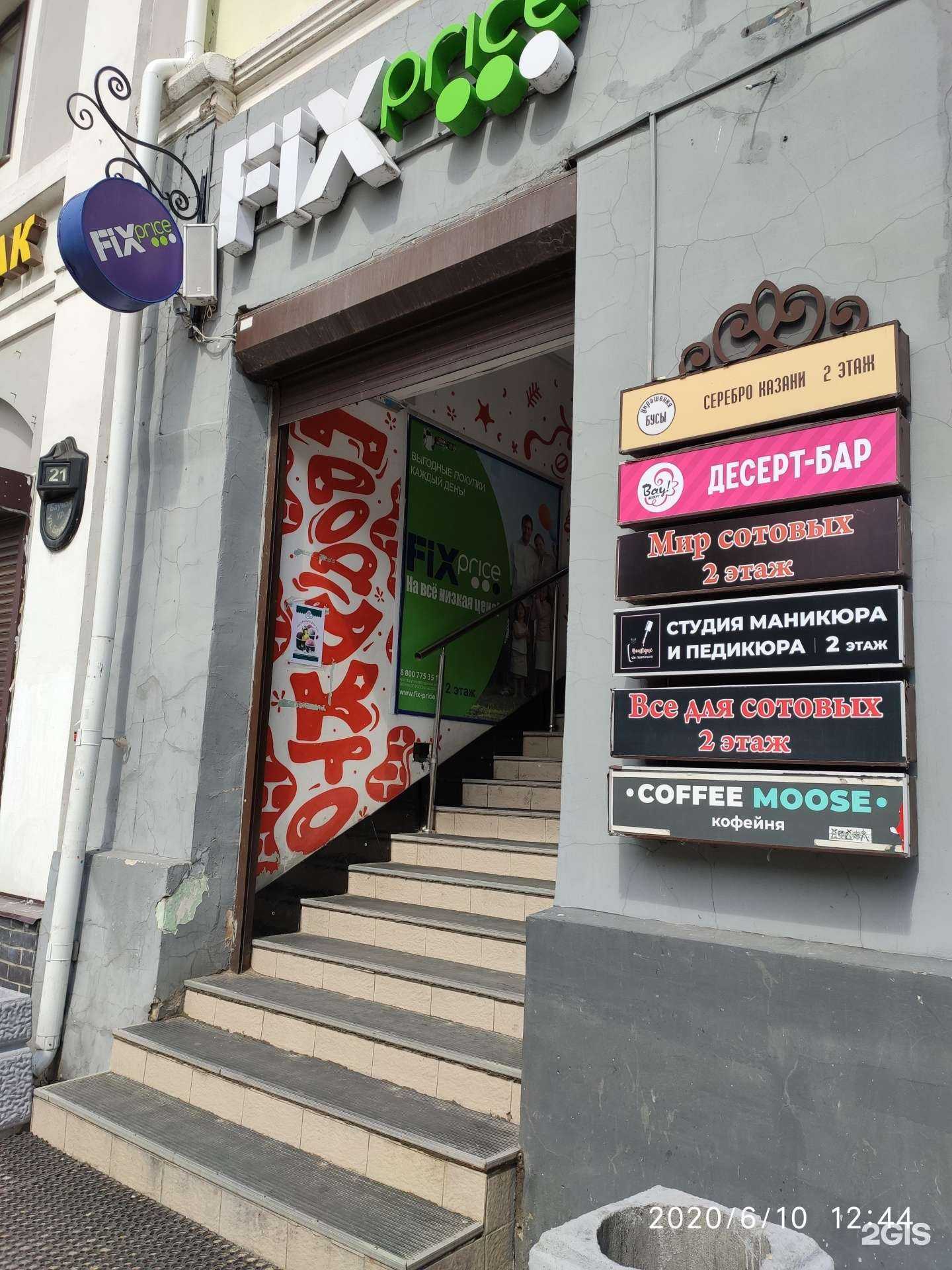 Отзывы на компанию Добрая столовая в Казани c фото - фотография 2 из 2