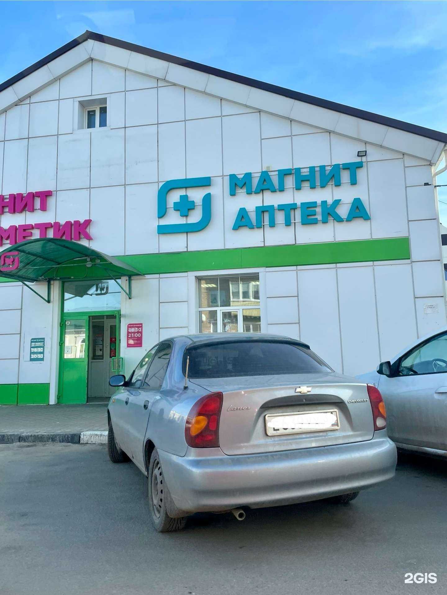 Отзывы на компанию Магнит Аптека в Новом Осколе c фото