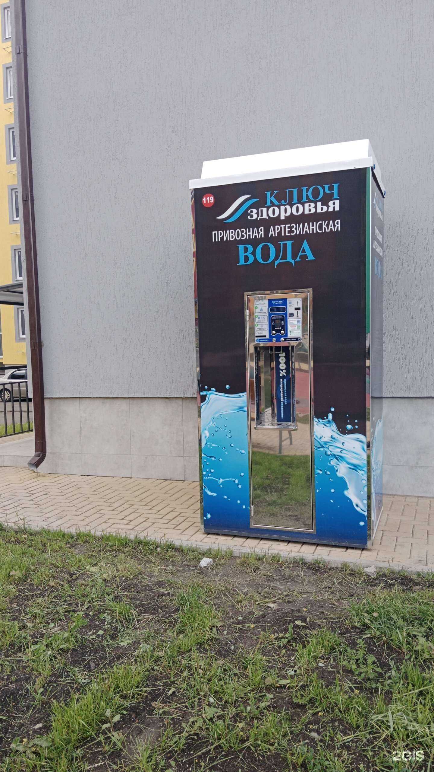 Отзывы на компанию Ключ здоровья в г. Краснодар c фото