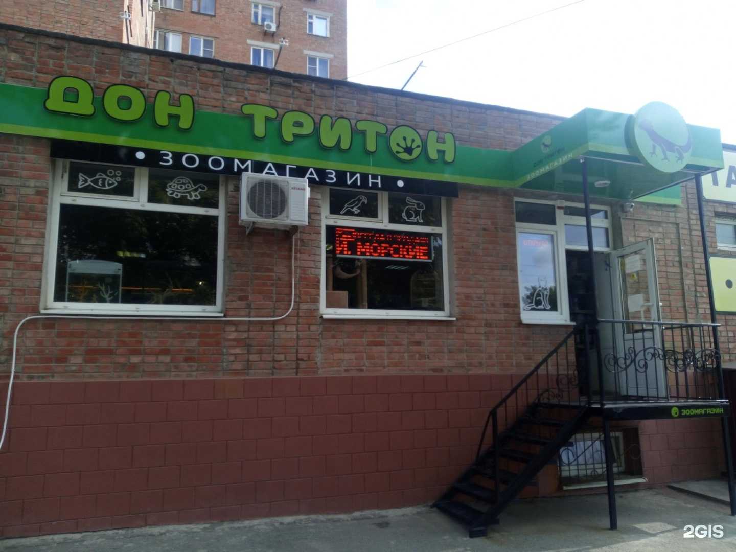 Отзывы на компанию Дон Тритон в г. Таганрог c фото