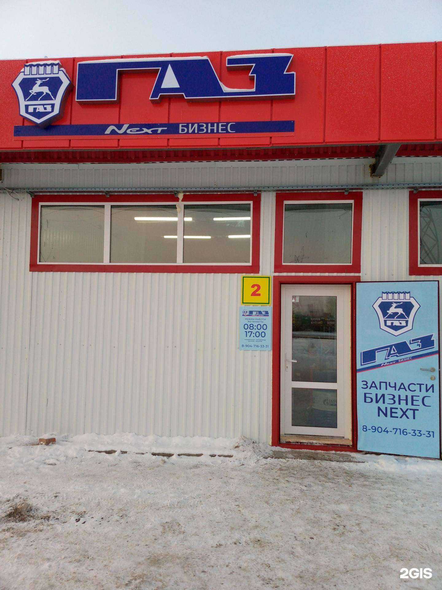 Отзывы на компанию Газель в Набережных Челнах c фото