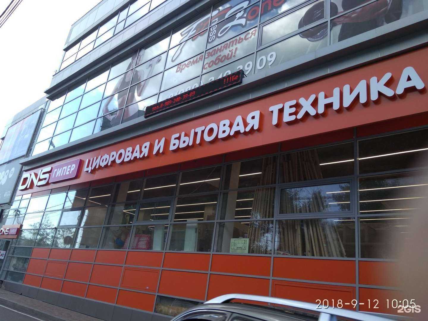 Отзывы на компанию DNS в Анапе c фото - фотография 2 из 2