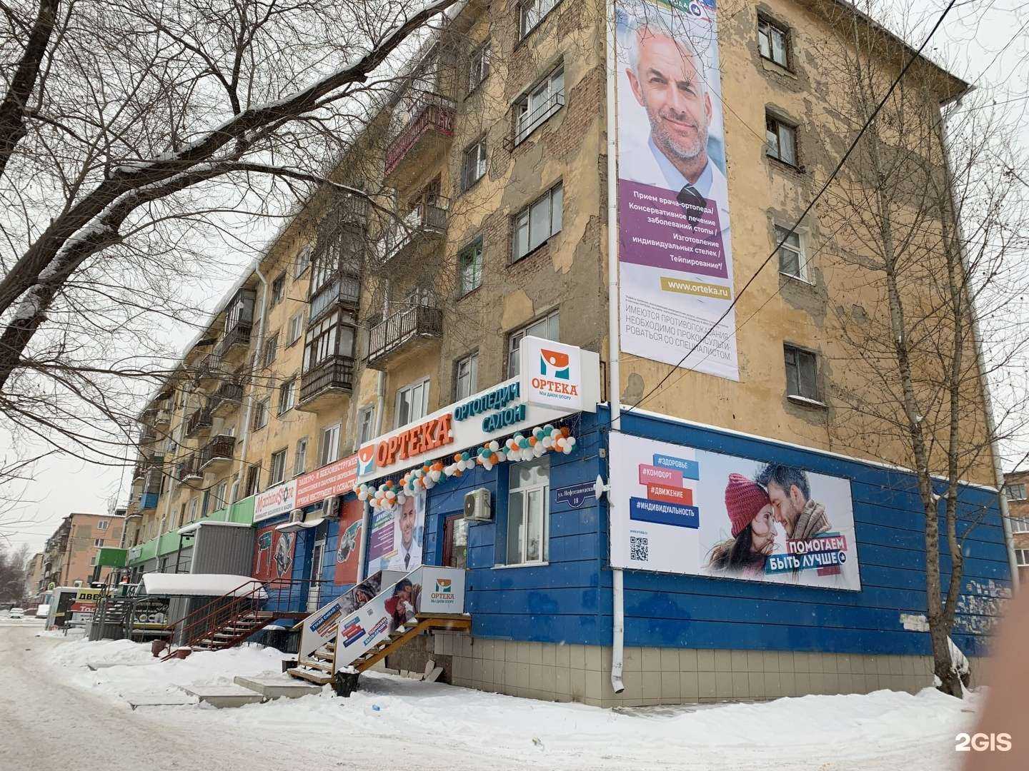 Отзывы на компанию Ортека в Омске c фото - фотография 2 из 2