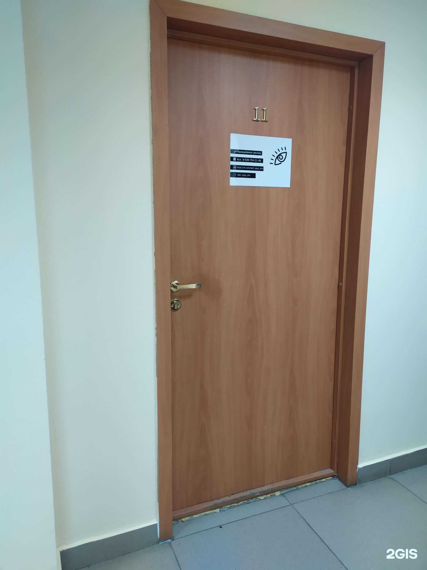 Отзывы на компанию Студия наращивания ресниц в Самаре c фото