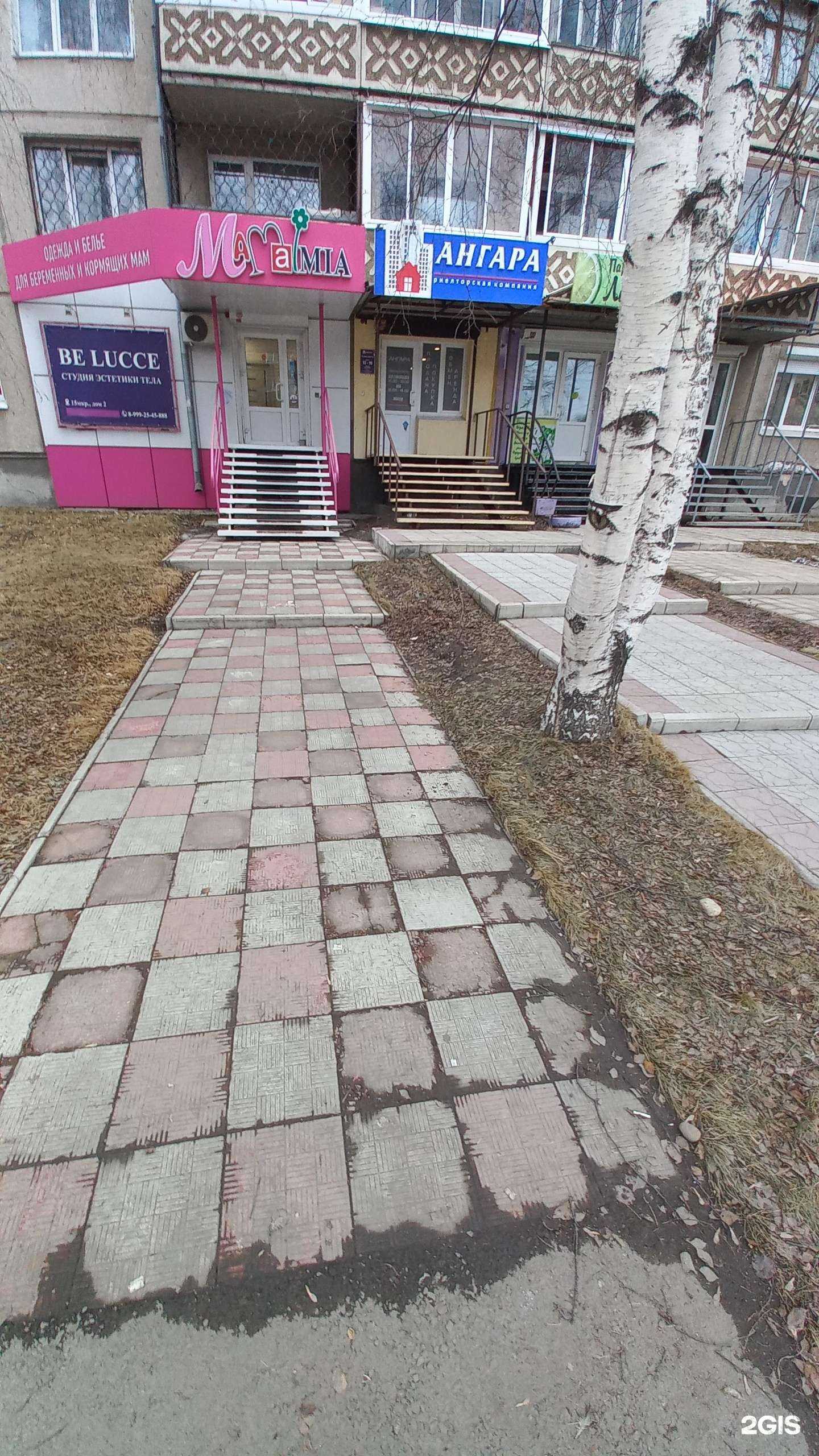 Отзывы на компанию Ангара в Ангарске c фото