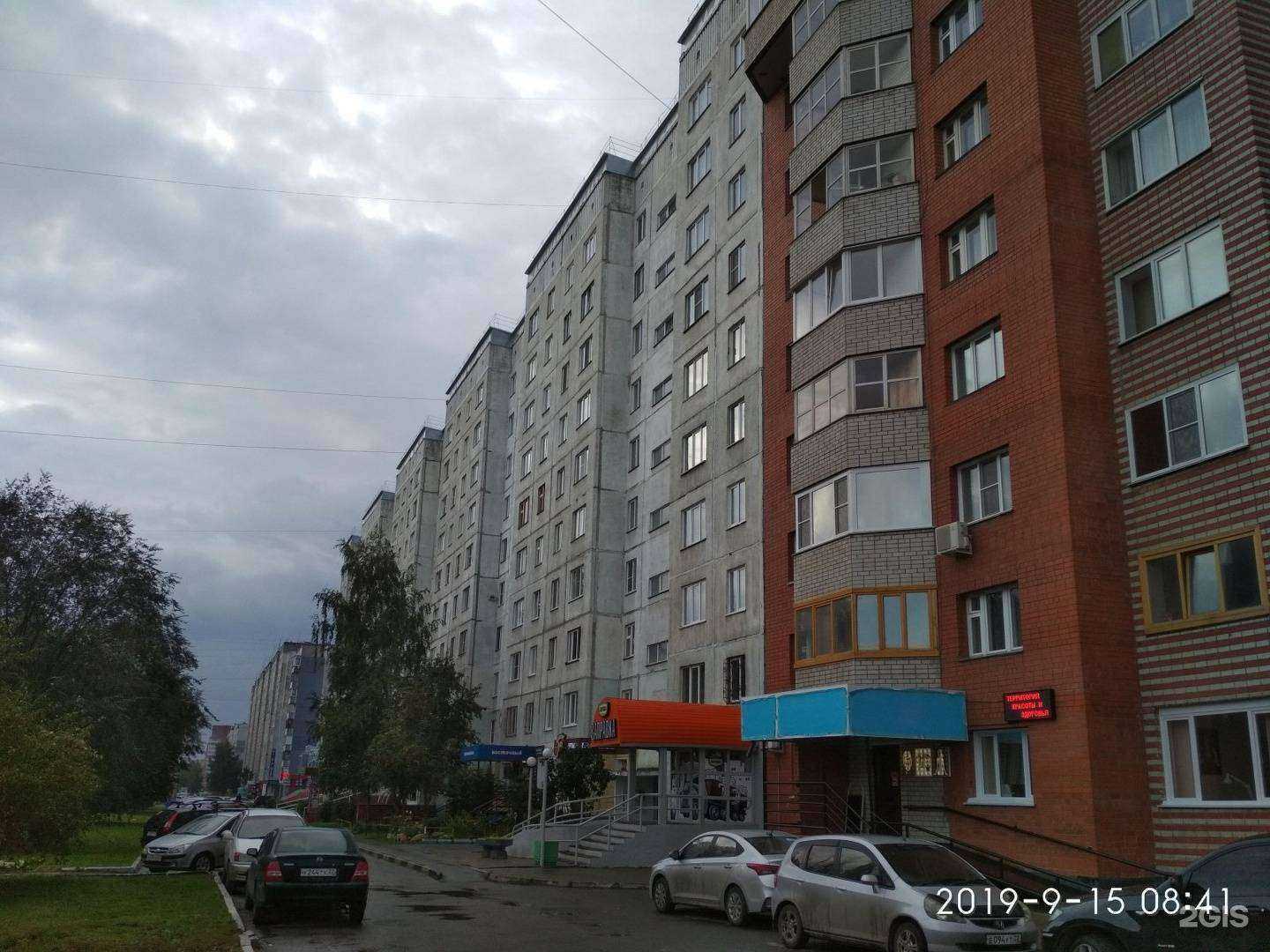 Отзывы на компанию Мастерская по ремонту одежды в Барнауле c фото - фотография 2 из 2