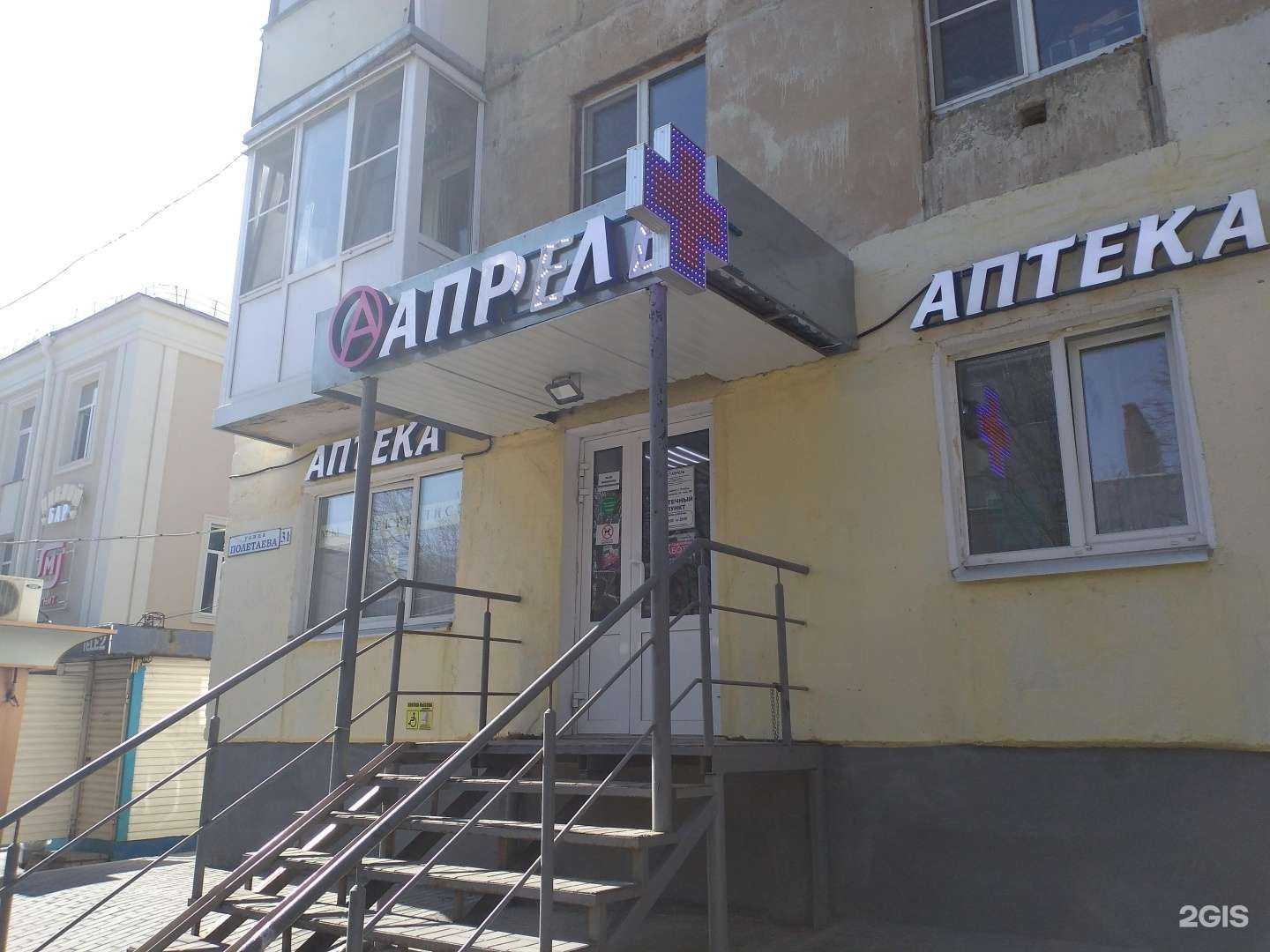 Отзывы на компанию Апрель в Рязани c фото