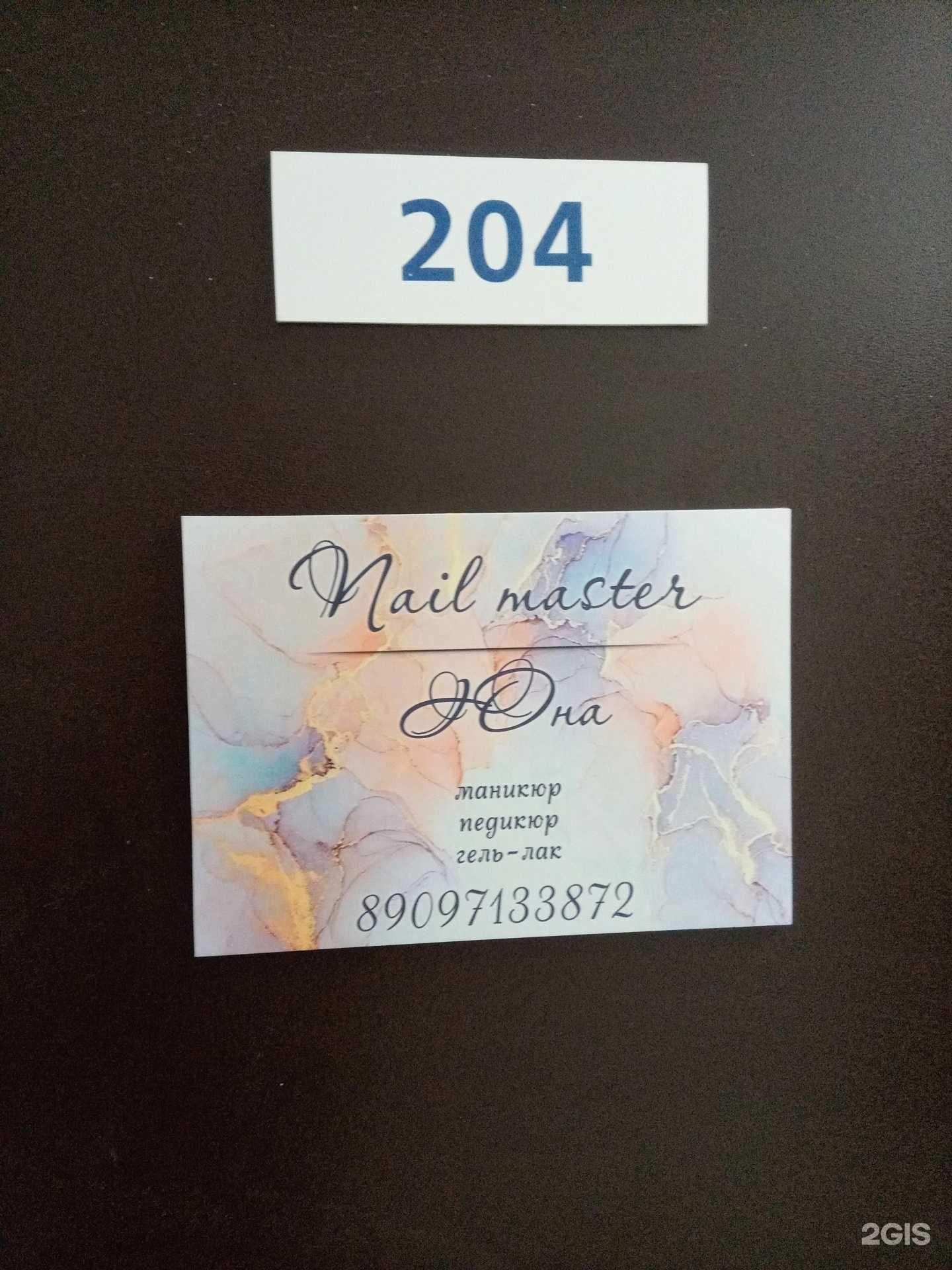 Отзывы на компанию Nail master в Ижевске c фото