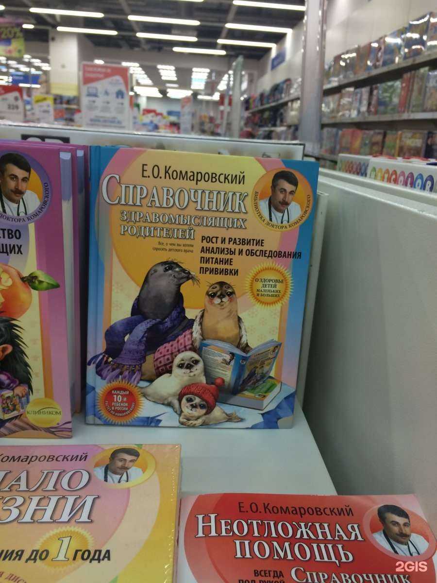 Отзывы на компанию Детский мир в г. Балашиха c фото