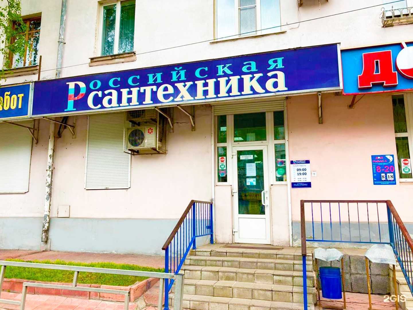 Отзывы на компанию Российская Сантехника в Твери c фото