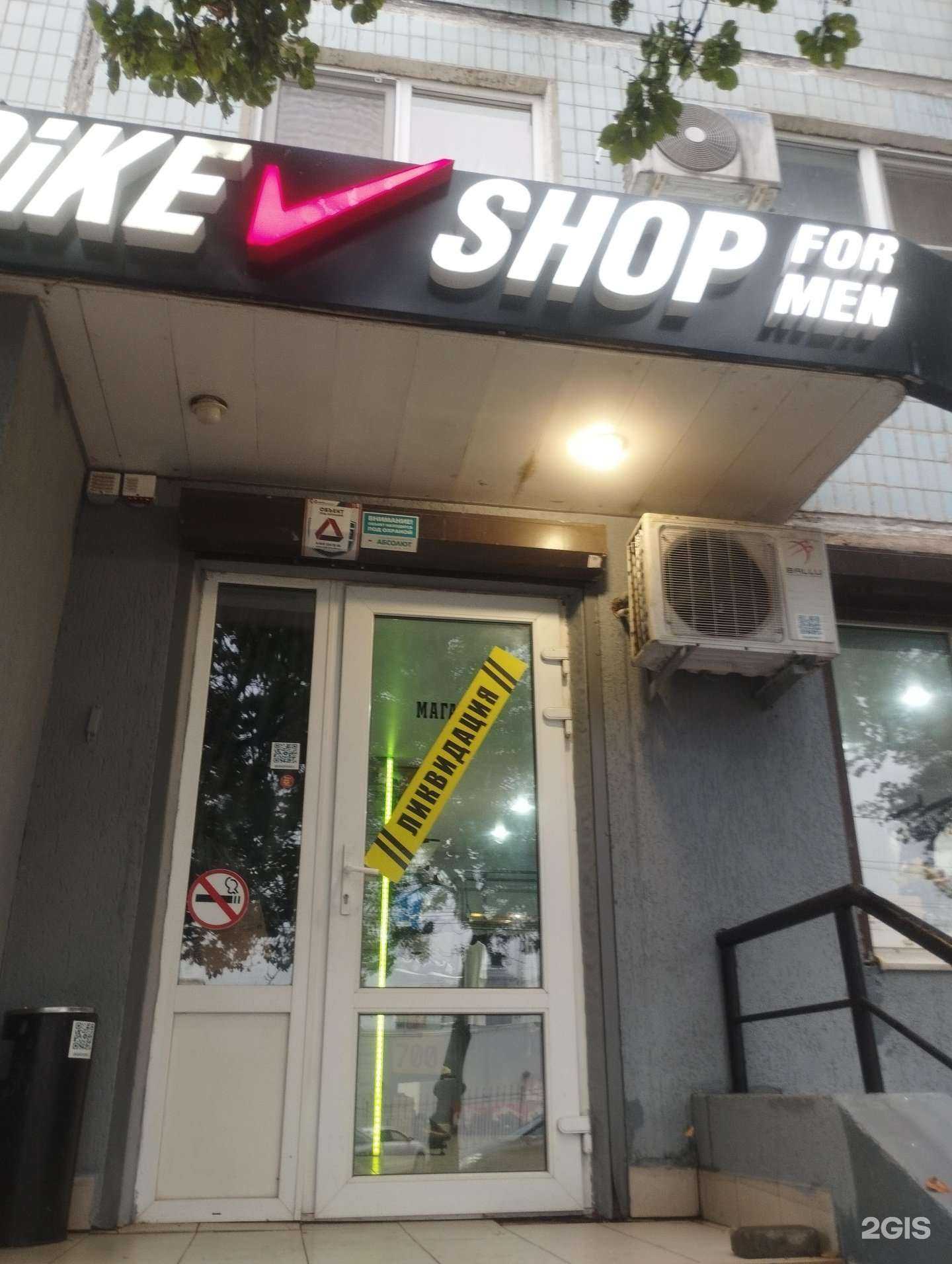 Отзывы на компанию Dike Shop в Ростове-на-Дону c фото