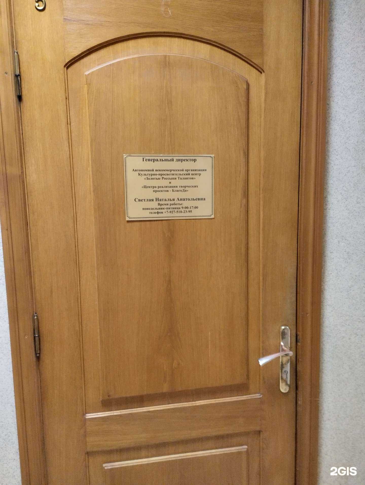 Отзывы на компанию Золотые Россыпи Талантов в г. Волгоград c фото