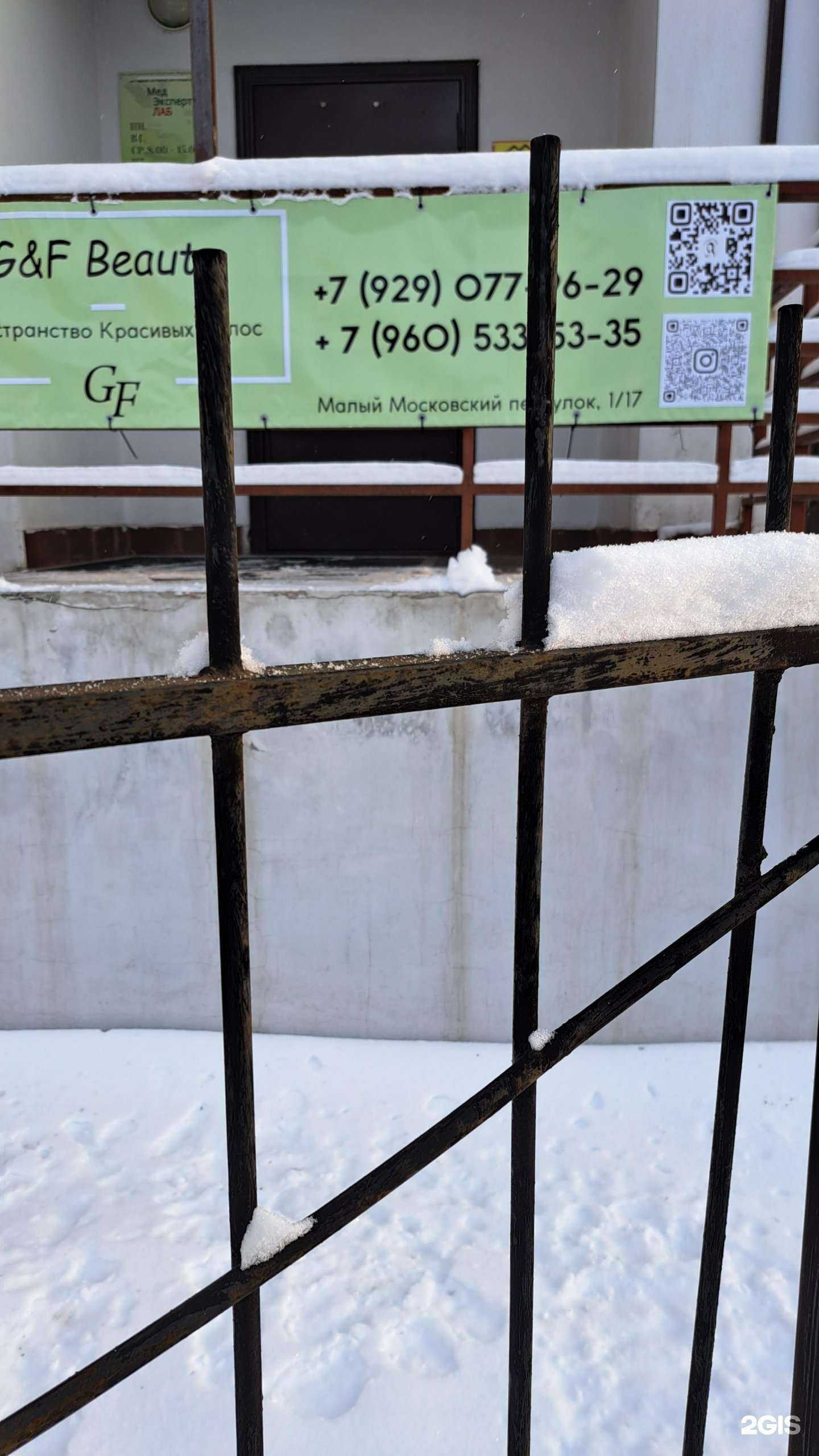 Отзывы на компанию G&F в Ярославле c фото