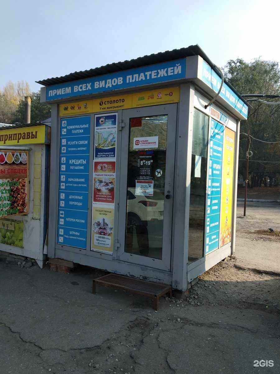 Отзывы на компанию Платеж центр в г. Саратов c фото