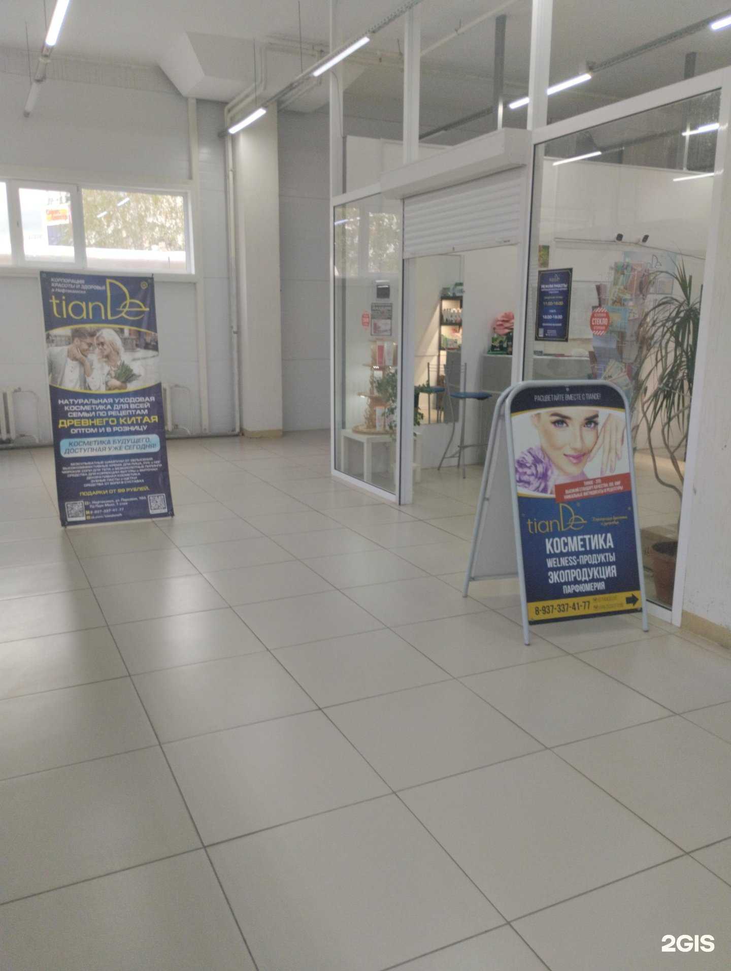 Отзывы на компанию Tian de в г. Нефтекамск c фото