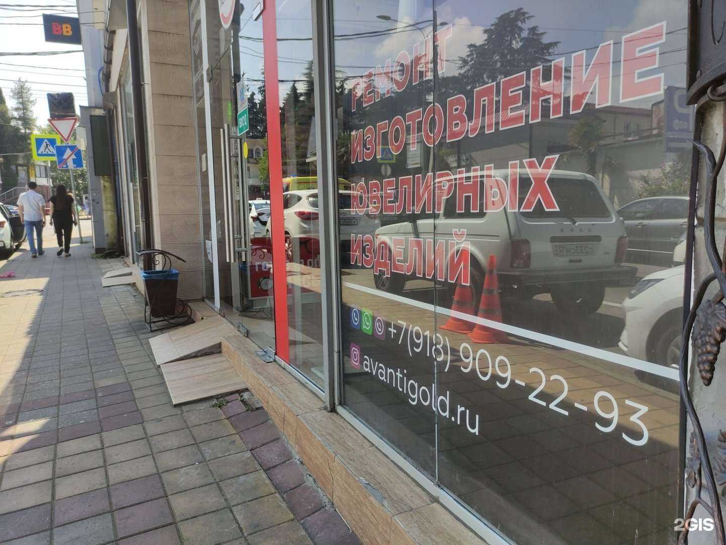 Отзывы на компанию Avanti в г. Сочи c фото