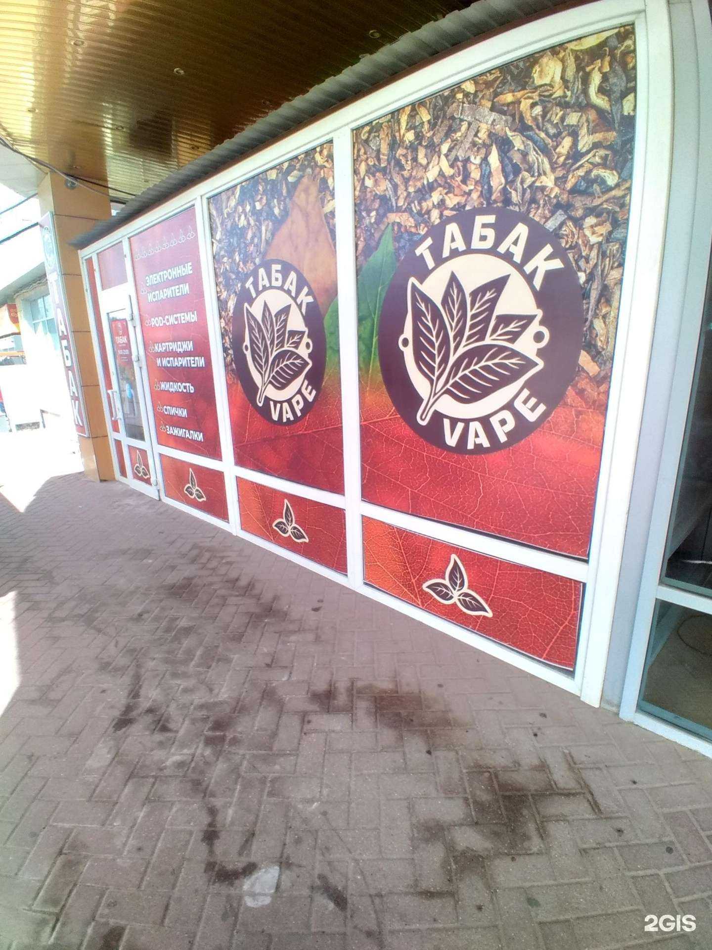 Отзывы на компанию Магазин табачных изделий в г. Тамбов c фото