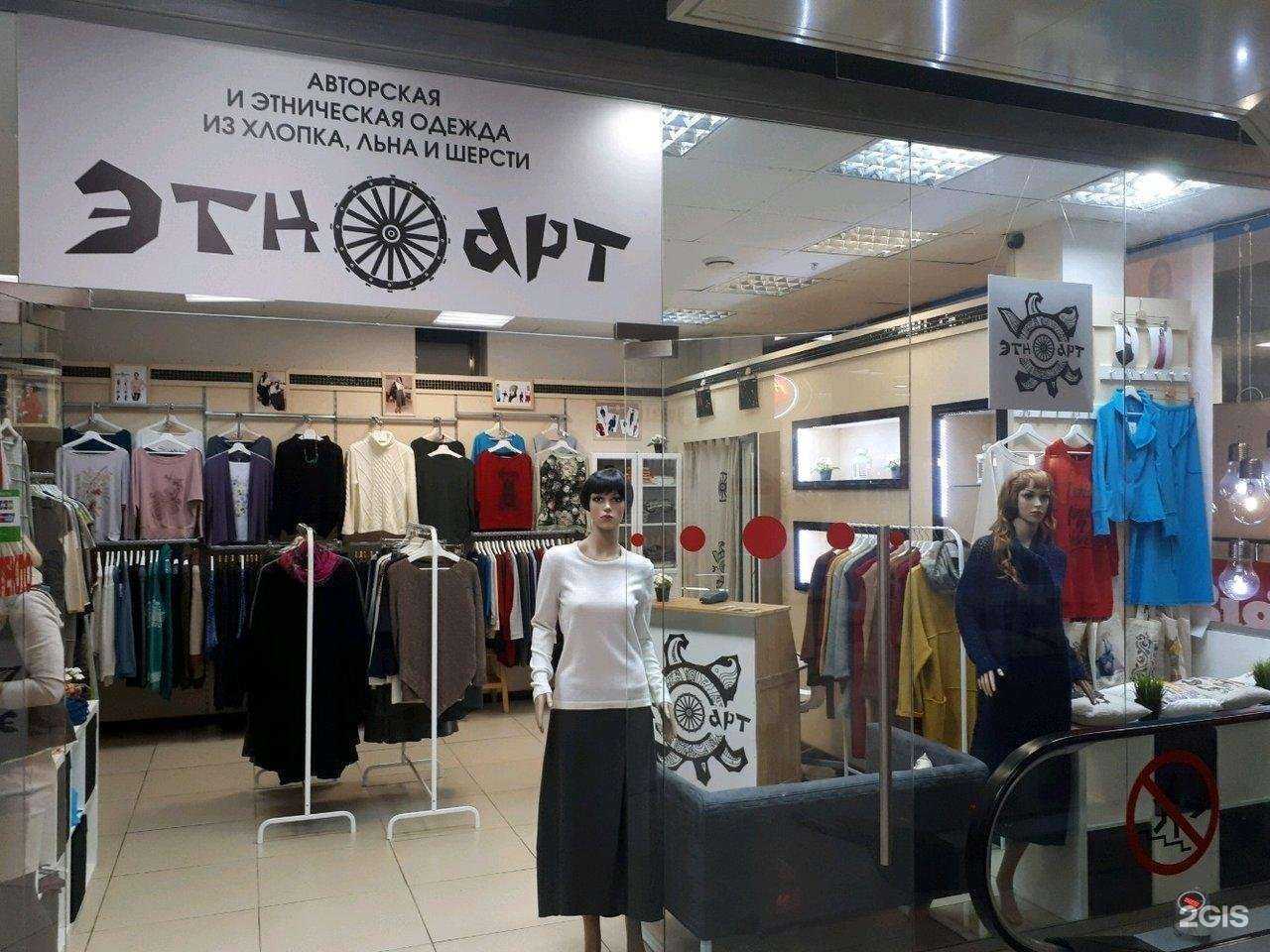 Отзывы на компанию Этноарт в г. Красноярск c фото