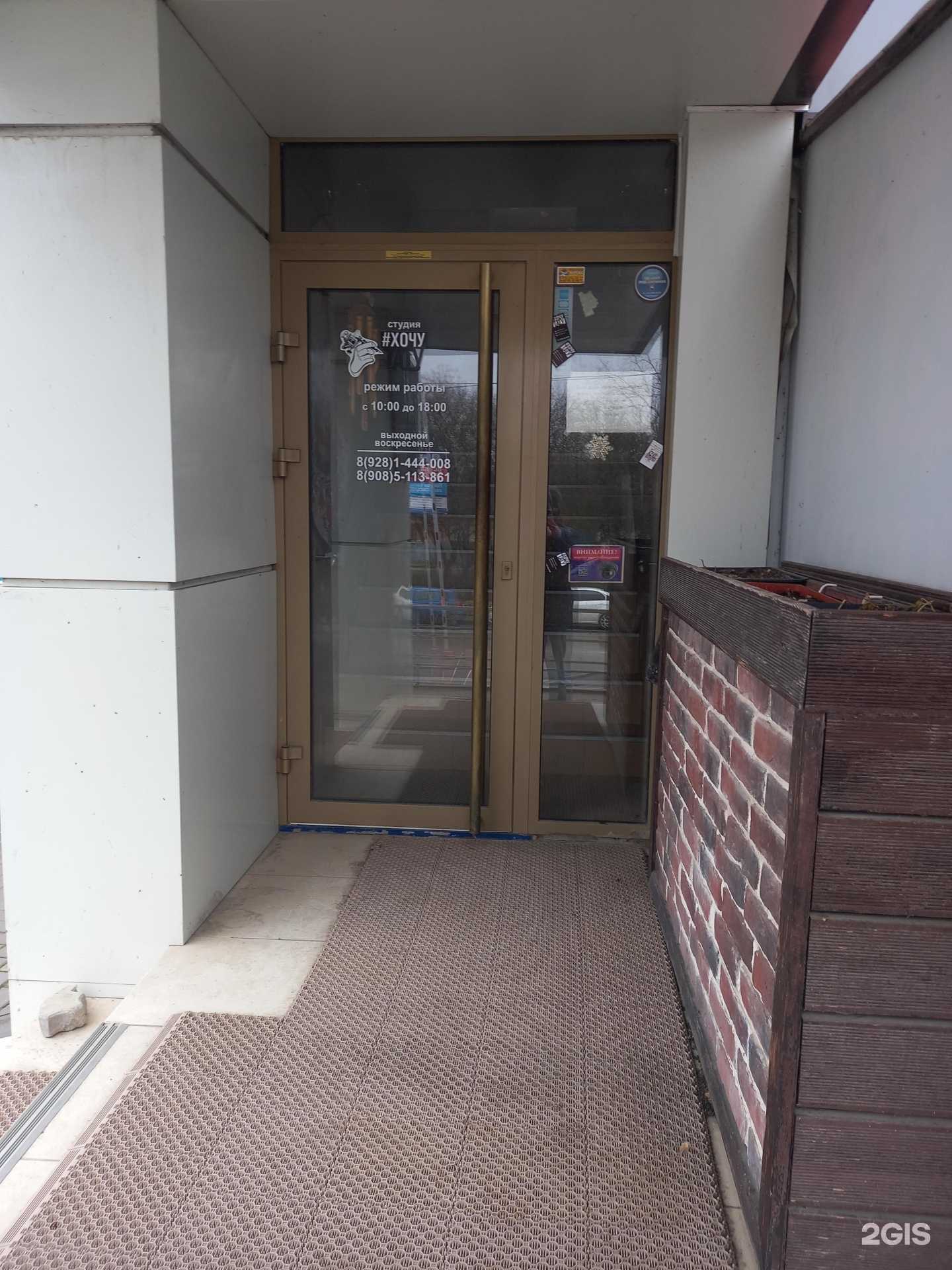 Отзывы на компанию Хочу тату в г. Таганрог c фото