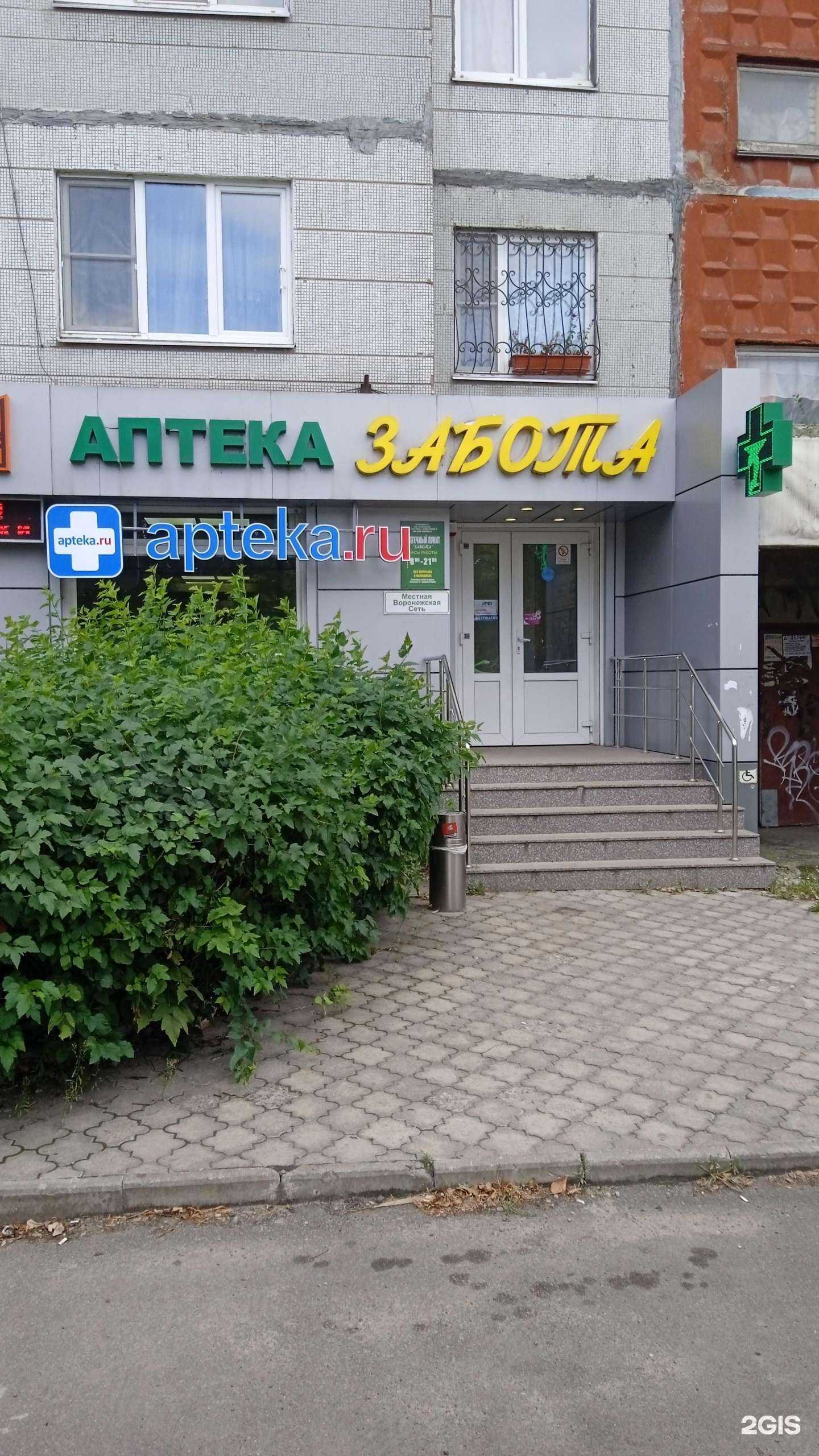 Отзывы на компанию Забота в Воронеже c фото