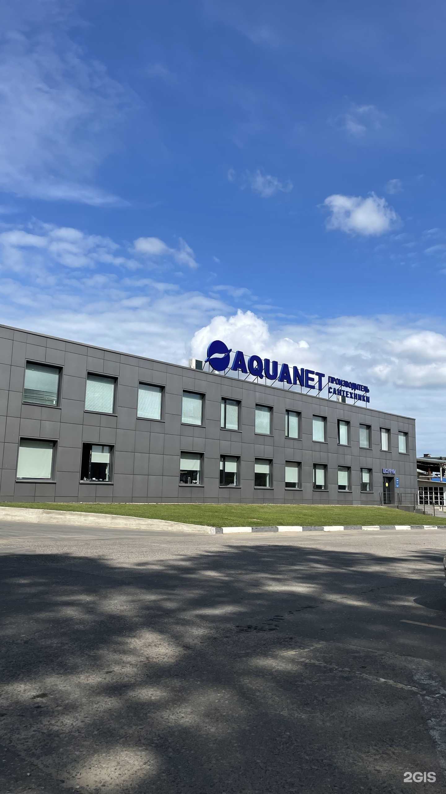 Отзывы на компанию Aquanet в Обнинске c фото