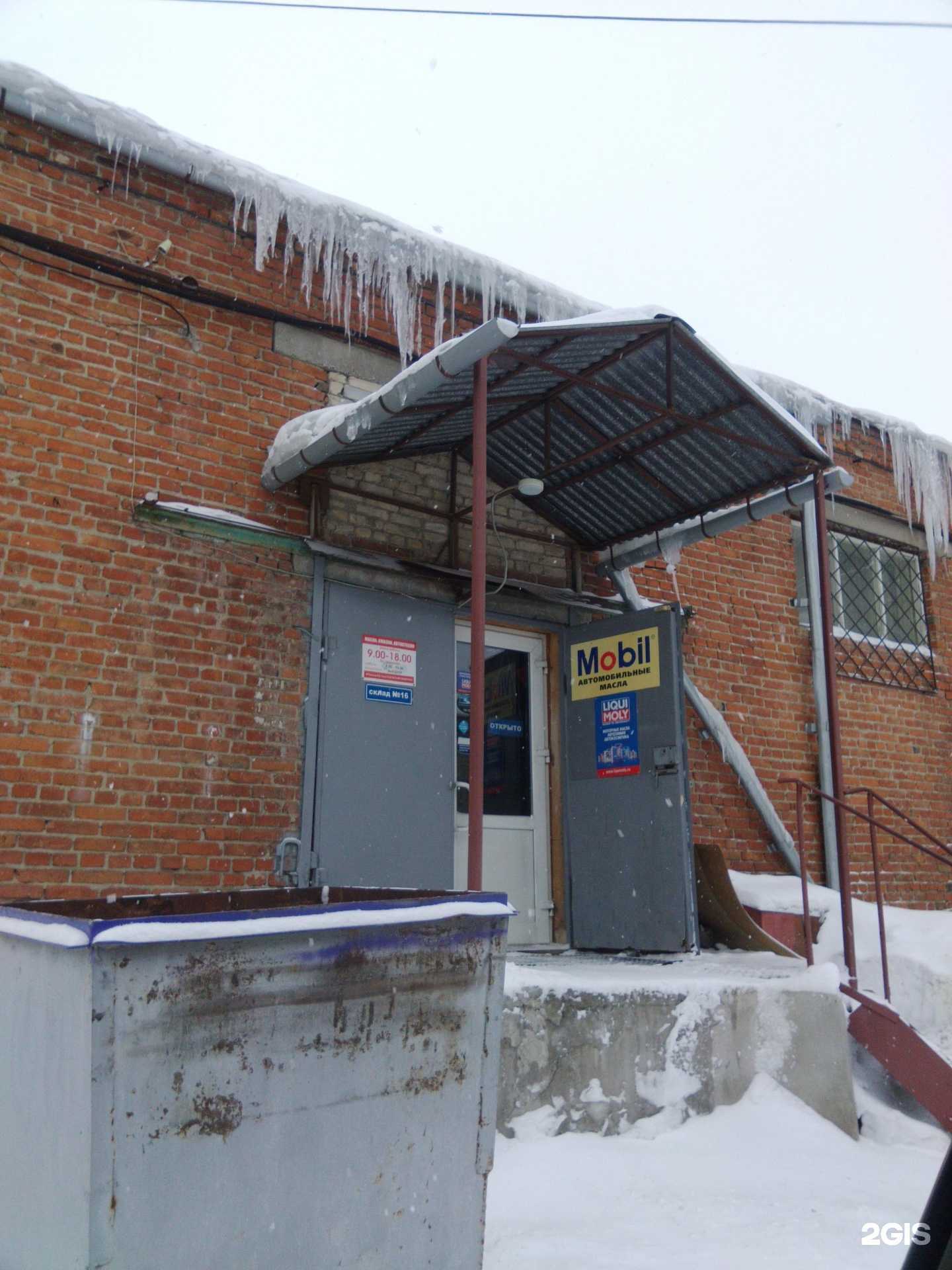 Отзывы на компанию Магазин автомасел в г. Каменск-Уральский c фото