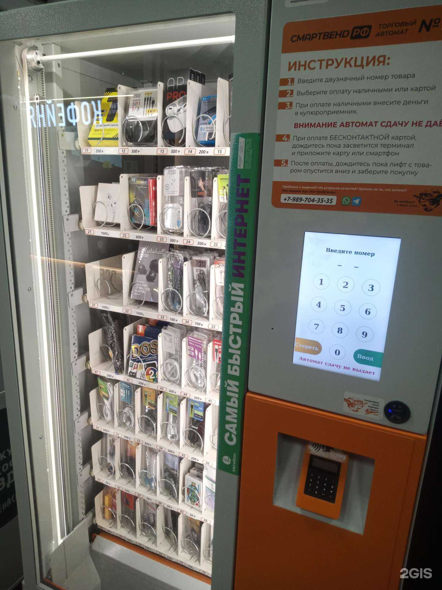 Отзывы на компанию Смартвенд РФ в Ростове-на-Дону c фото