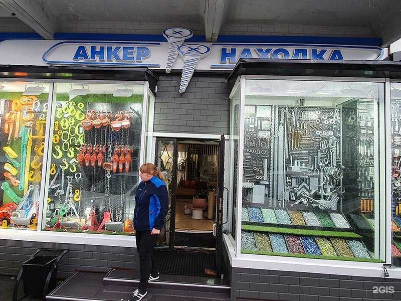 Отзывы на компанию Анкер-Находка в Находке c фото