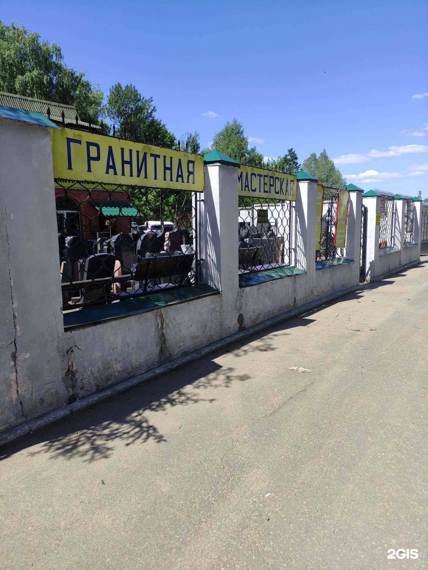 Отзывы на компанию Гранитная мастерская в г. Долгопрудный c фото