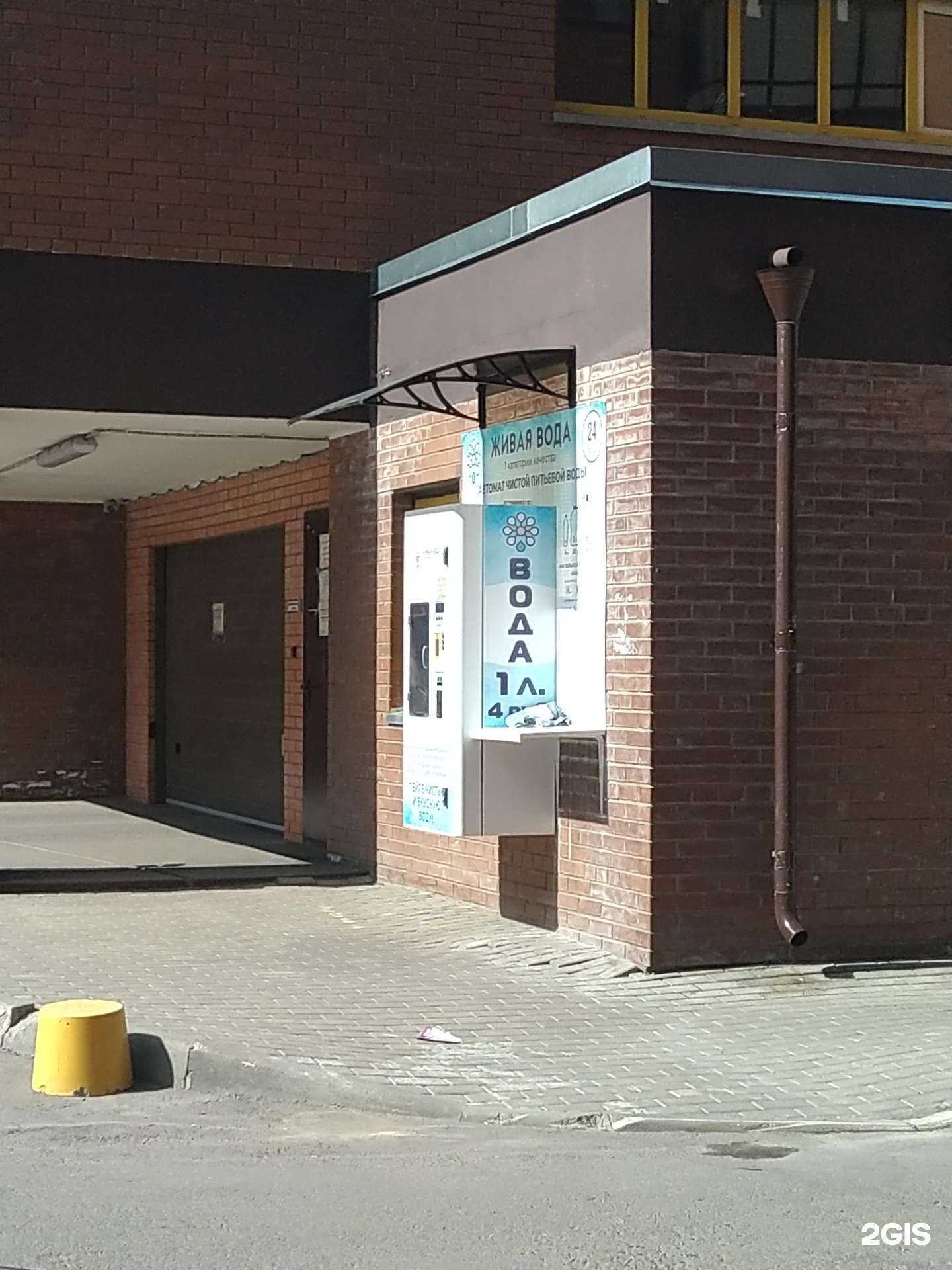 Отзывы на компанию Живая вода в Ивантеевке c фото