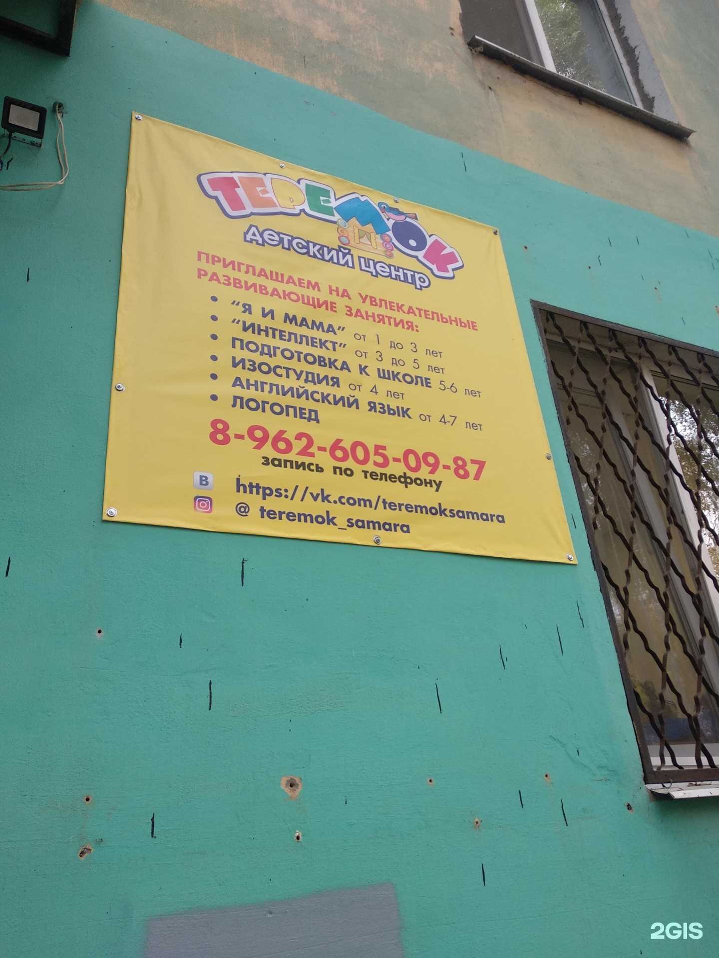 Отзывы на компанию Теремок в г. Самара c фото