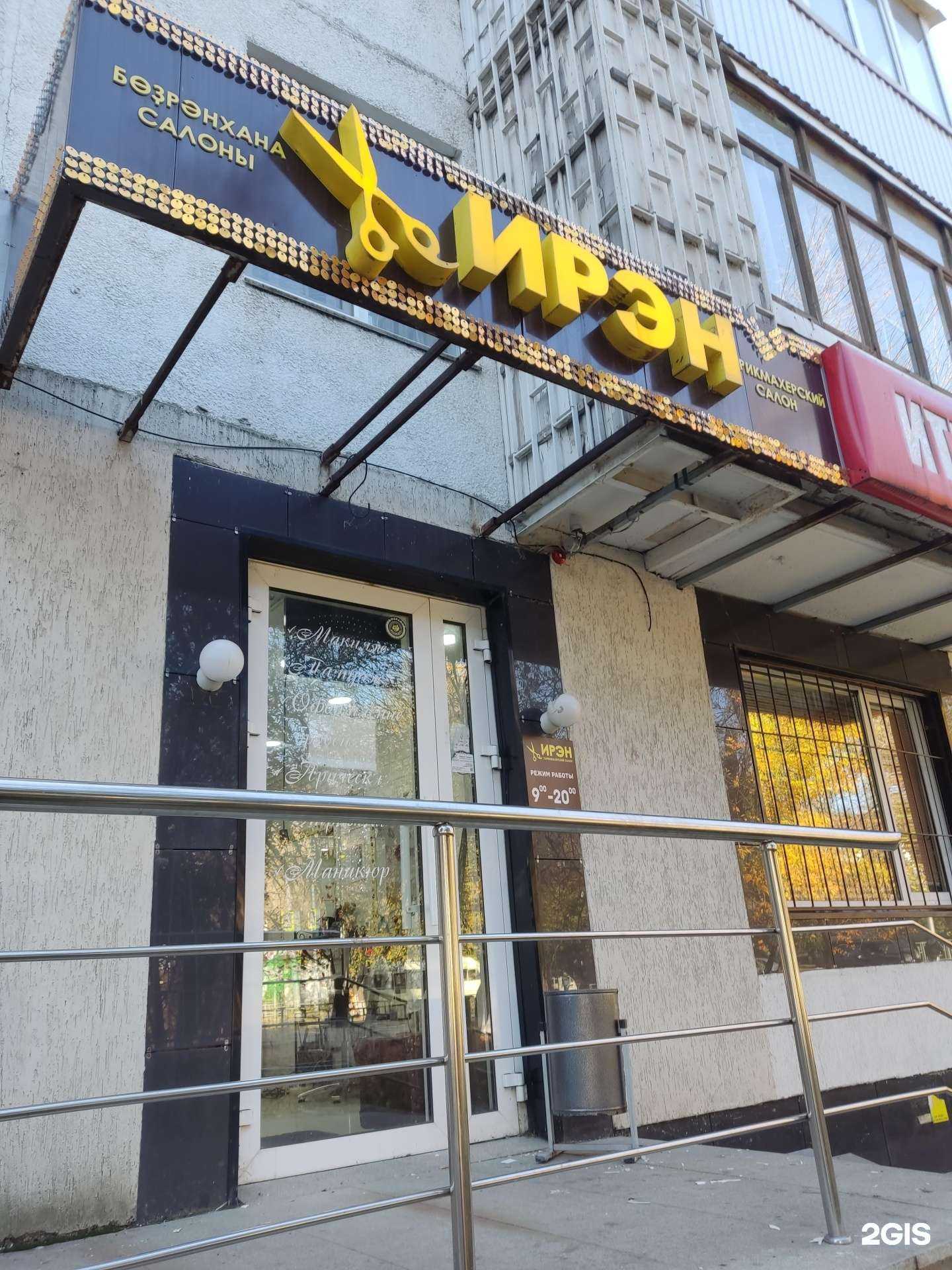 Отзывы на компанию Ирэн в Уфе c фото