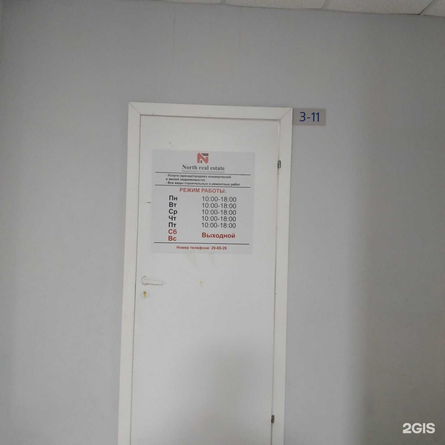 Отзывы на компанию North real estate в г. Вологда c фото