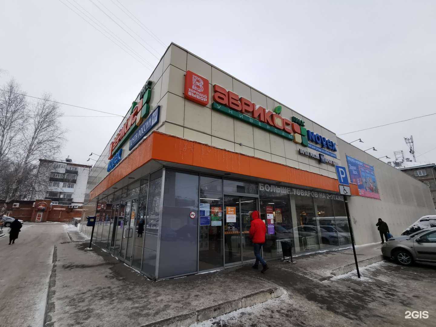 Отзывы на компанию Фокус в Томске c фото - фотография 2 из 2