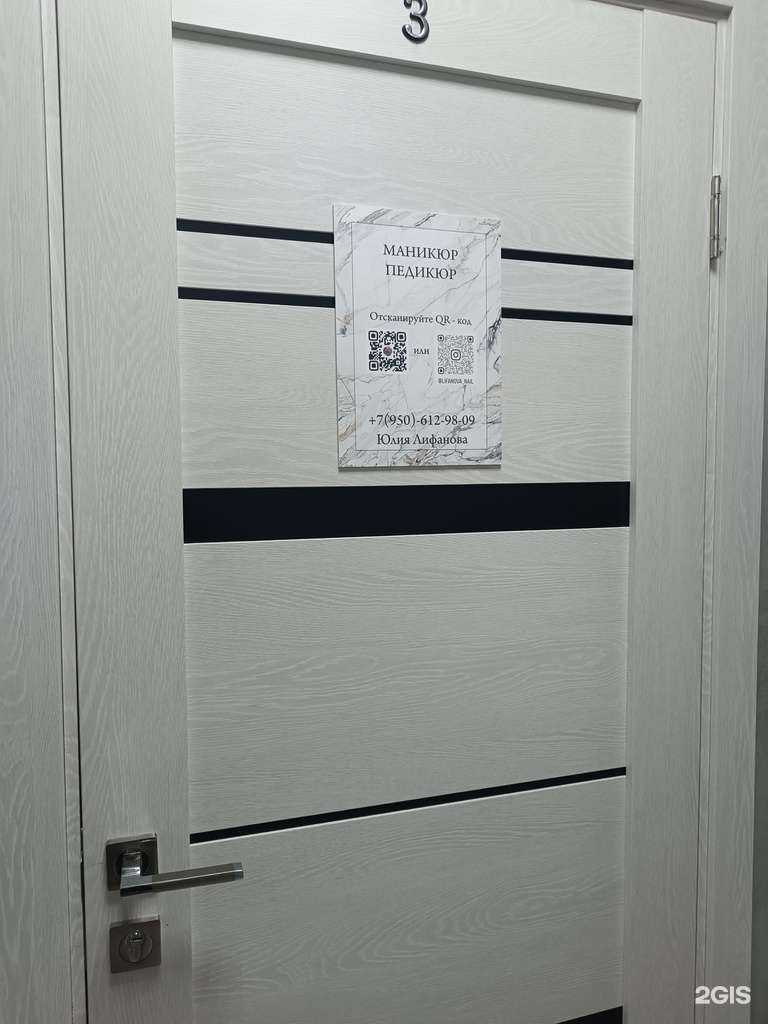 Отзывы на компанию Ногтевая студия в Арзамасе c фото