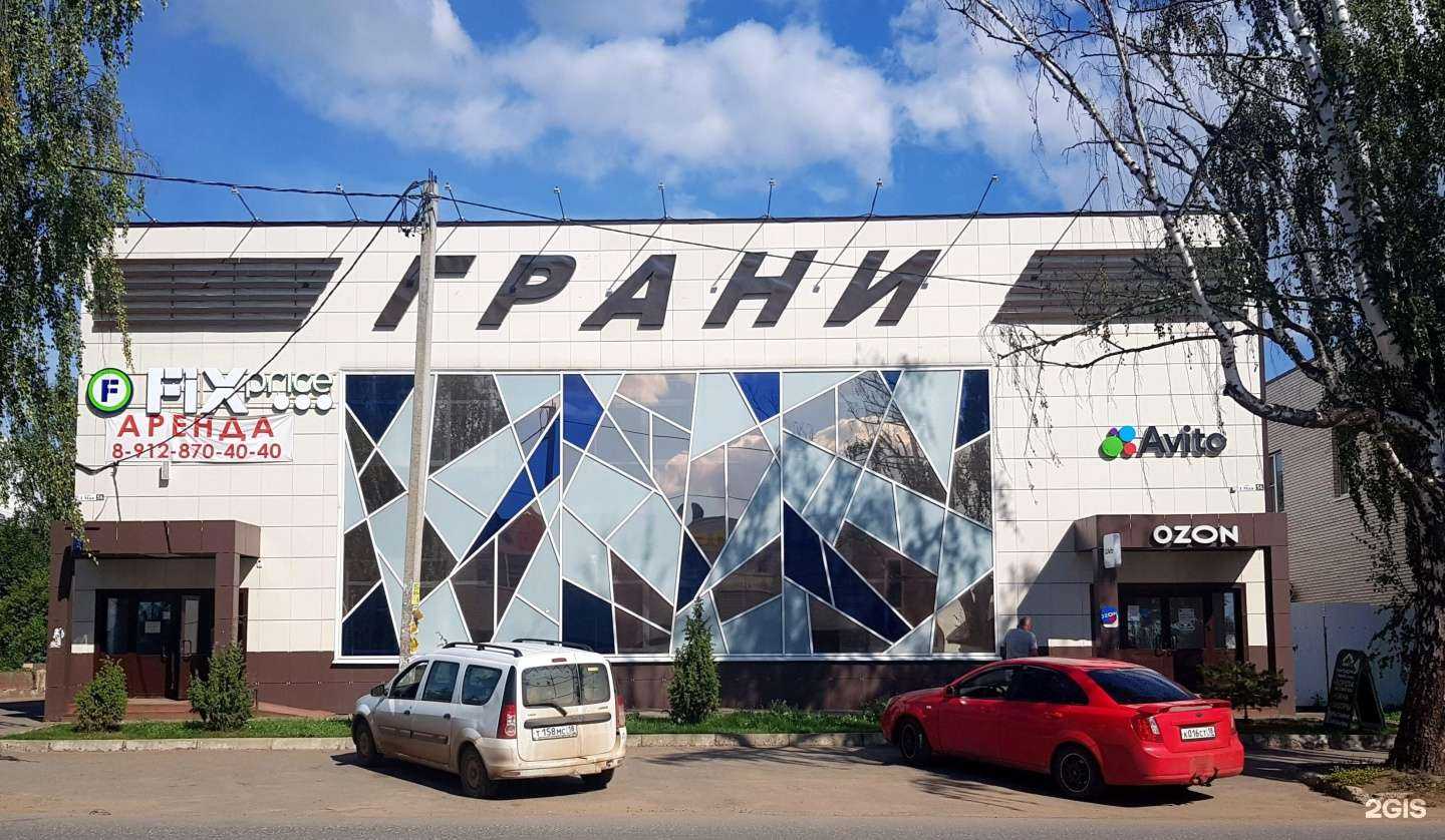 Отзывы на компанию Fix Price в Воткинске c фото
